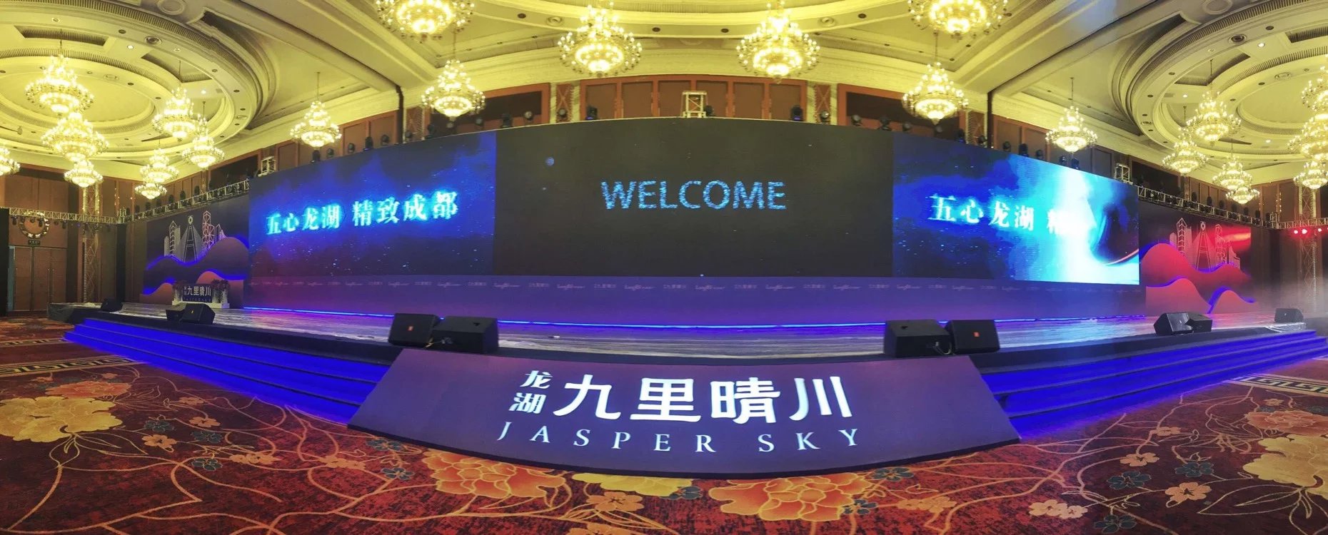 活动会议