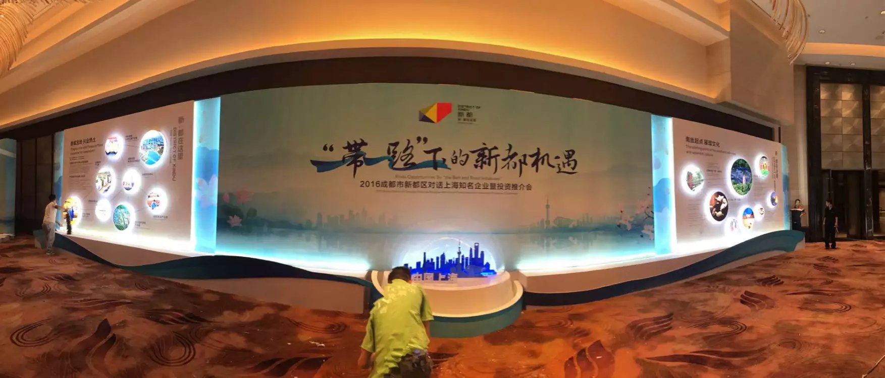 上海执行